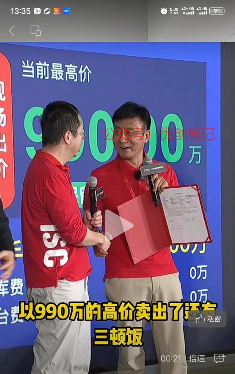 360 老总 990w …#情报-搞钱线报📢论坛-网创交流-优创圈